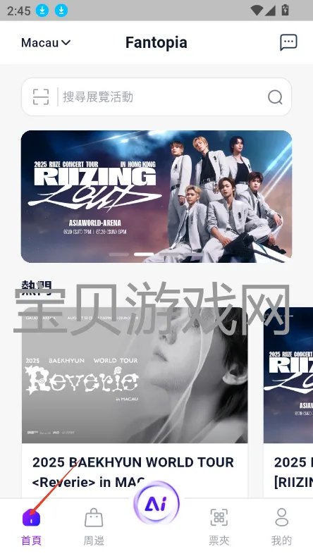 Fantopia2026官方最新版本 Fantopia2026官方最新版本