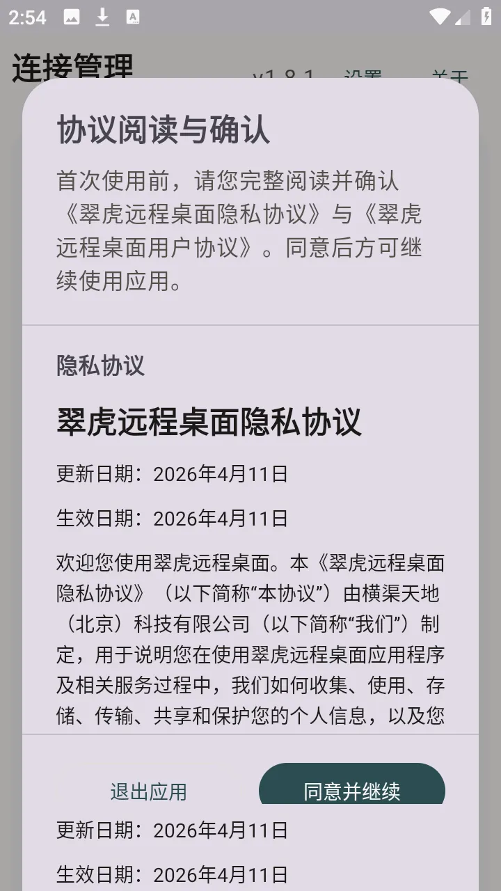 �仢Զ������(Զ�̿��ƹ���)