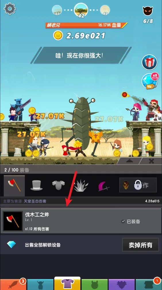 点杀泰坦2加点模拟器 点杀泰坦2加点模拟器