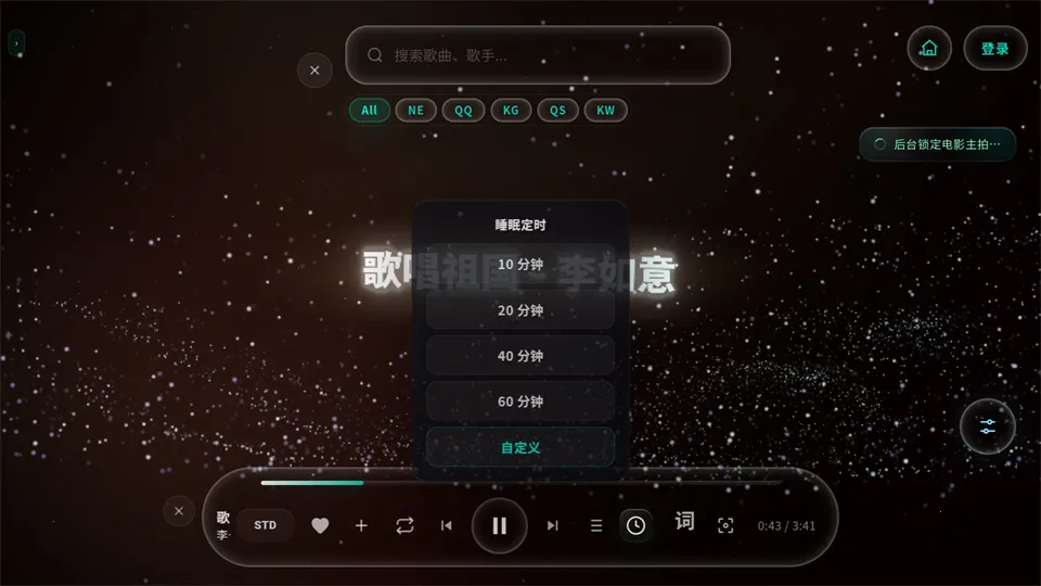 Mineradio(���ֲ�����)