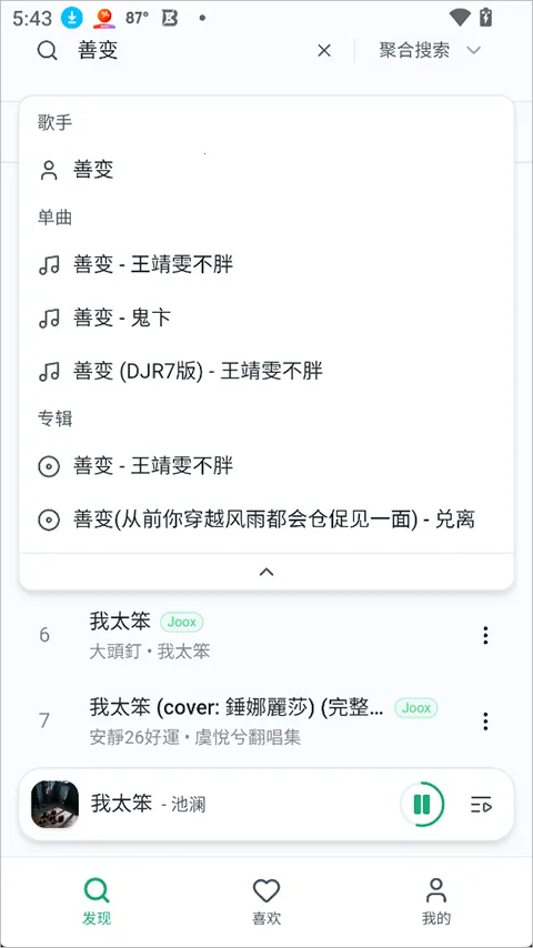 ottermusicˮ̡����(���ֲ�������)