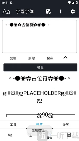 特殊英文符号软件2026最新版本 特殊英文符号软件2026最新版本