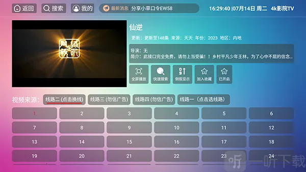 4kӰԺTV2026�ٷ����°汾