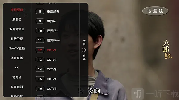 4kӰԺTV2026�ٷ����°汾