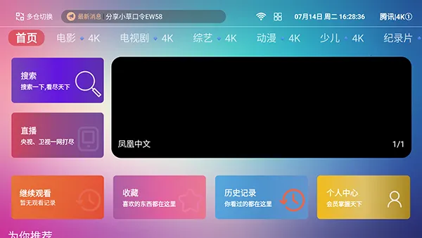 4kӰԺTV2026�ٷ����°汾
