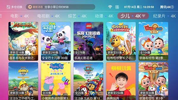 4kӰԺTV2026�ٷ����°汾