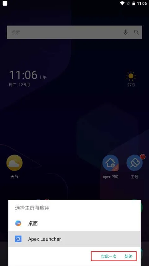 Apexlauncher����������2026�ٷ����°汾