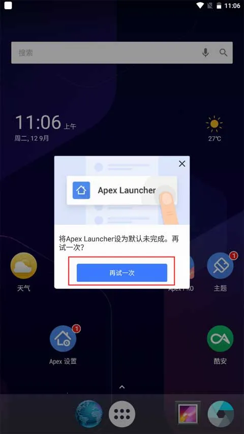 Apexlauncher����������2026�ٷ����°汾