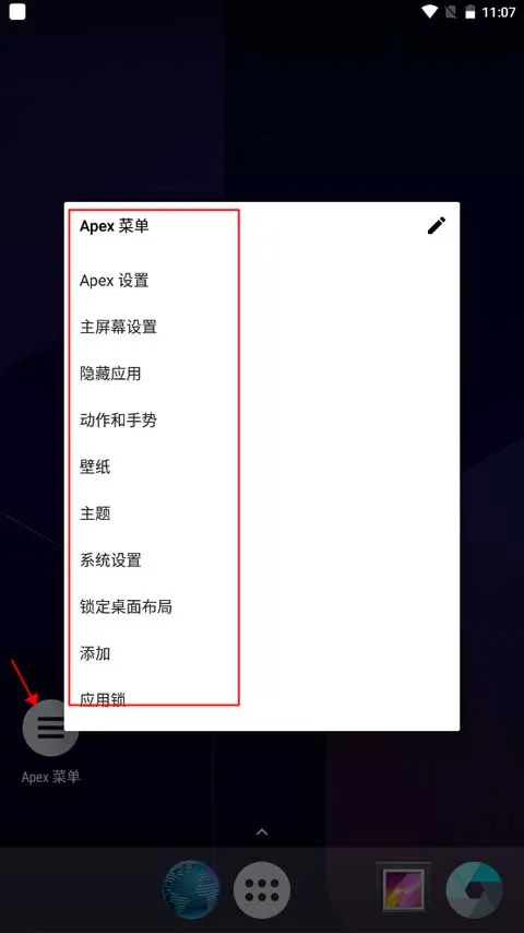 Apexlauncher����������2026�ٷ����°汾