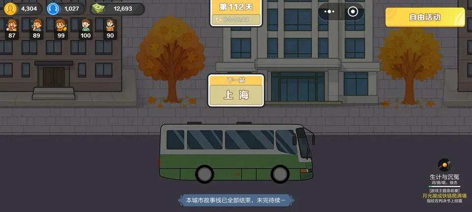 生计与沉冤(生存模拟手游) 生计与沉冤(生存模拟手游)