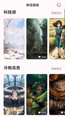 序目壁纸2026最新版本 序目壁纸2026最新版本