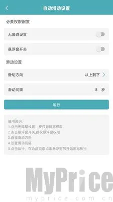 点点击器(手机多功能软件) 点点击器(手机多功能软件)