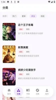 严选漫画乐园2026最新版本 严选漫画乐园2026最新版本