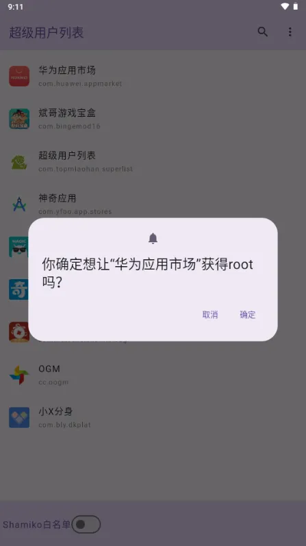 �����û�Ȩ�޹�����root��2026���°汾