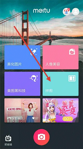 mtxx��ͼ��׿���ֻ���