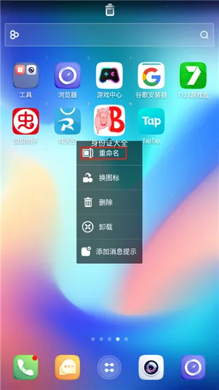 go桌面联想(桌面美化软件) go桌面联想(桌面美化软件)