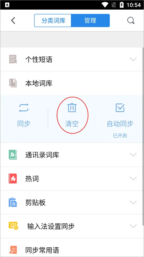 qq���뷨���ɰ������ֻ���