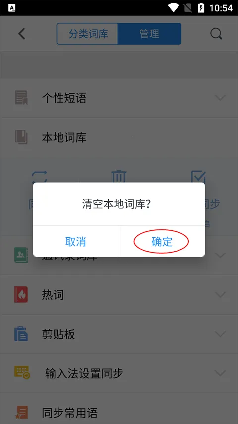 qq���뷨���ɰ������ֻ���