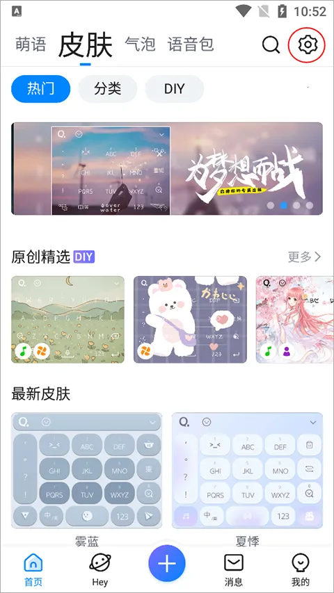 qq���뷨���ɰ������ֻ���