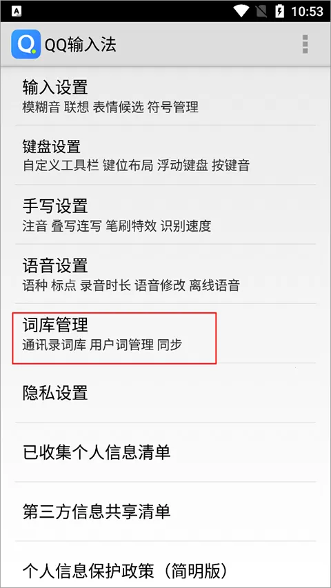 qq���뷨���ɰ������ֻ���