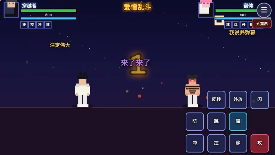 ������ս�����Ҷ�(����ͬ�˸���Ϸ)