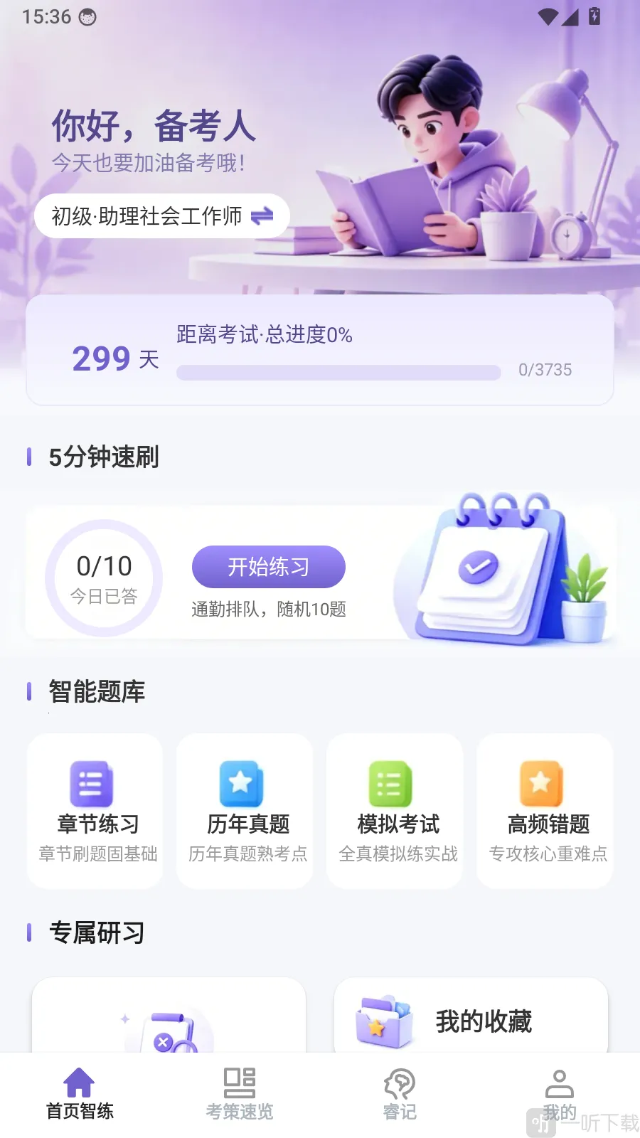 ���ѧ��2026���°汾