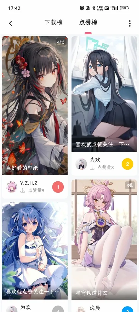 唔姆壁纸库(动漫壁纸工具)