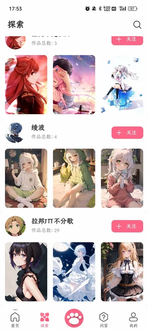 唔姆壁纸库(动漫壁纸工具)