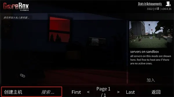Gore Box2026���°汾
