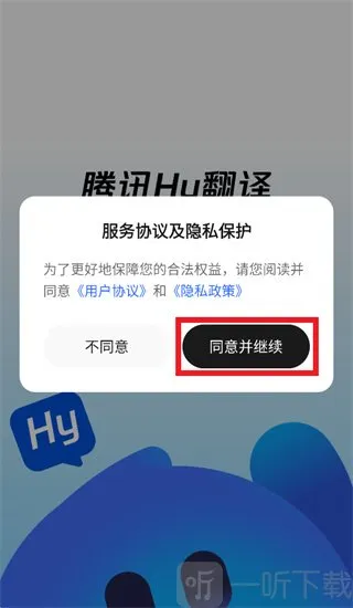 ��ѶHy����2026�ٷ����°汾