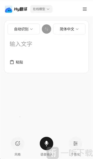 ��ѶHy����2026�ٷ����°汾