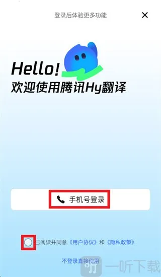 ��ѶHy����2026�ٷ����°汾