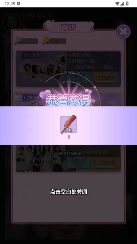 Ů����Ϯ��С��Ϸ(������ӪС��Ϸ)