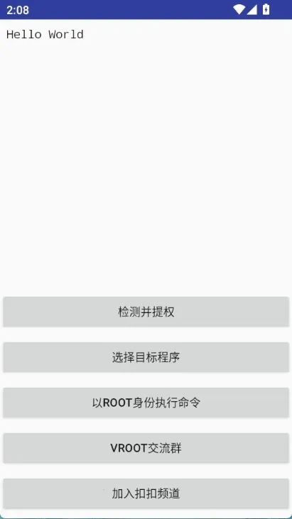 VRootƴ�����ȨAPP(�ֻ���Ȩ����)