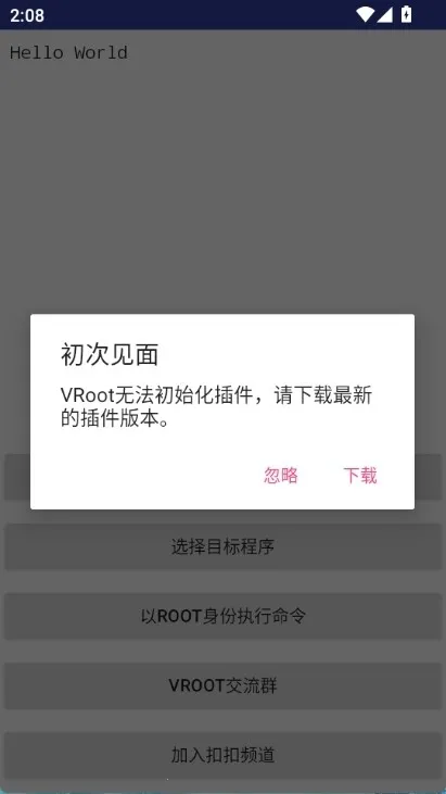 VRootƴ�����ȨAPP(�ֻ���Ȩ����)