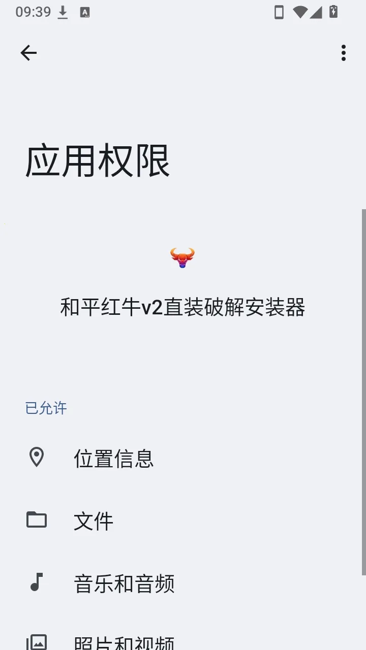 ��ƽ��ţv2ֱװ�ƽⰲװ��(��ƽ��Ϸ������)