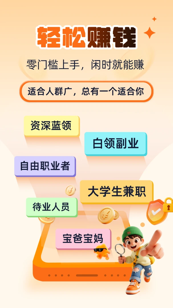海量招兼职(兼职求职平台) 海量招兼职(兼职求职平台)