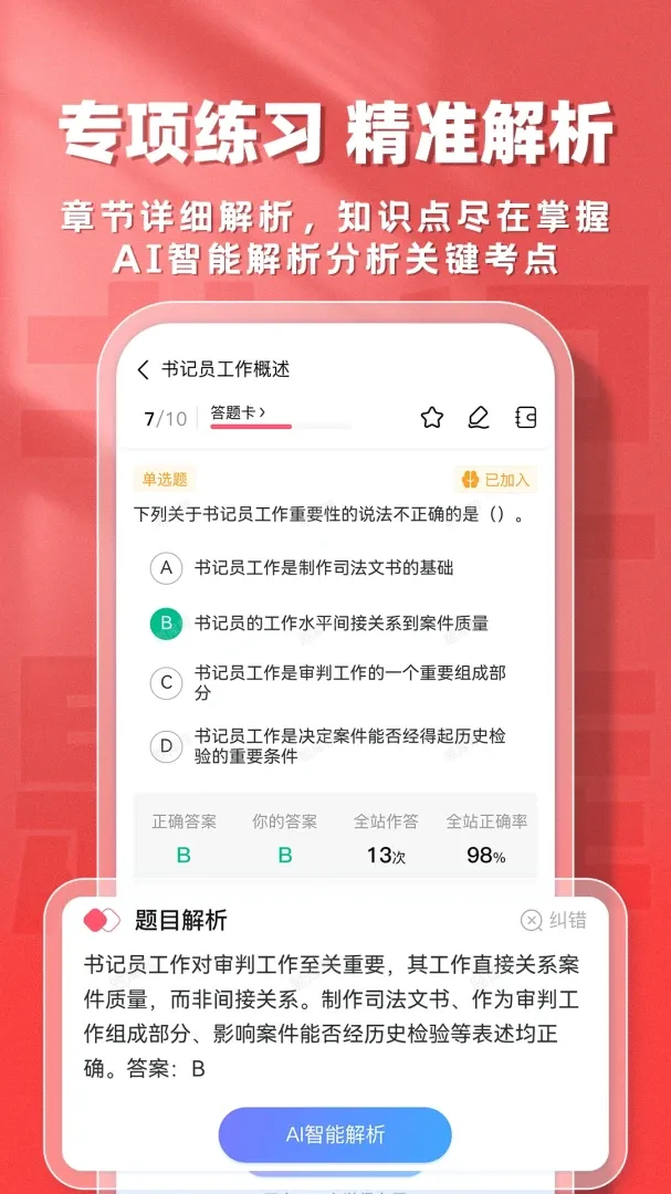 ���Ա����(���Ա����APP)