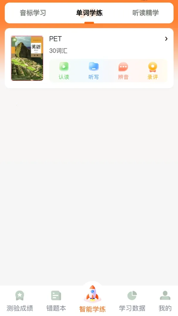 ����Ӣ��(Ӣ�ﵥ��ѧϰ)