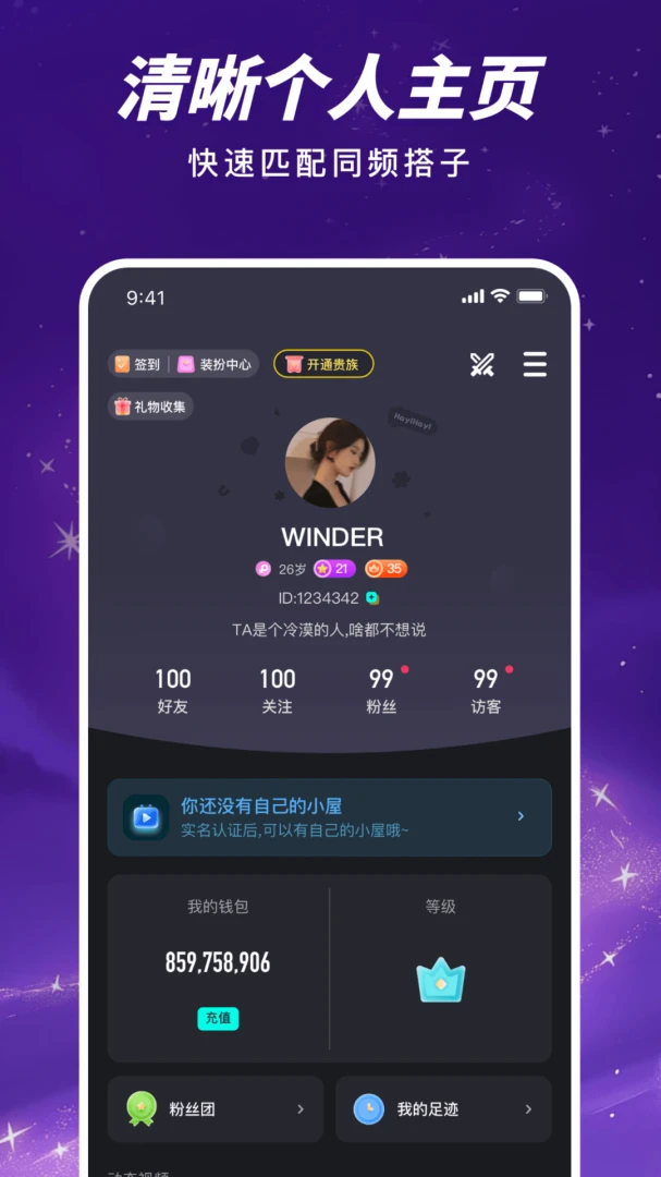 ����APP(�����Ҵ�����Ϸ)