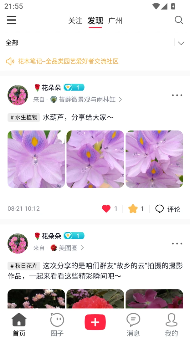 ��ľ�ʼ�(��ľ԰���罻)