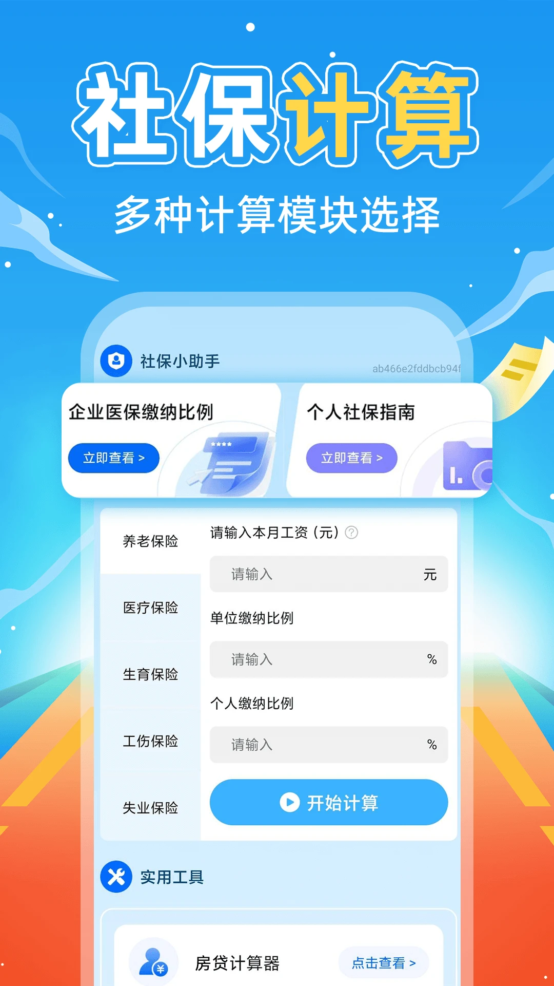 �����籣����ͨ�����ֻ���