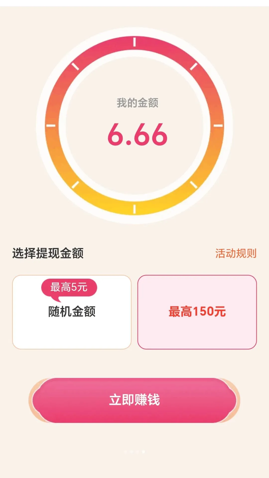 ��·��׬(�˶�����APP)