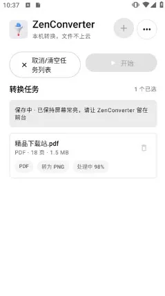 ZenConverter��Դ��2026�ٷ����°汾