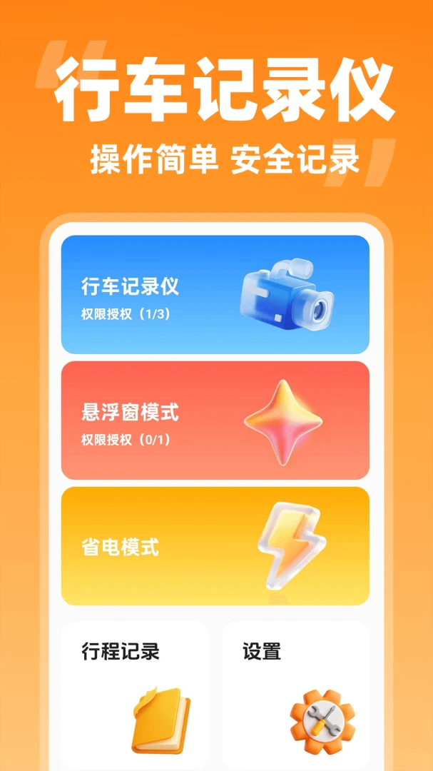 ���˳�糵�������ֻ���