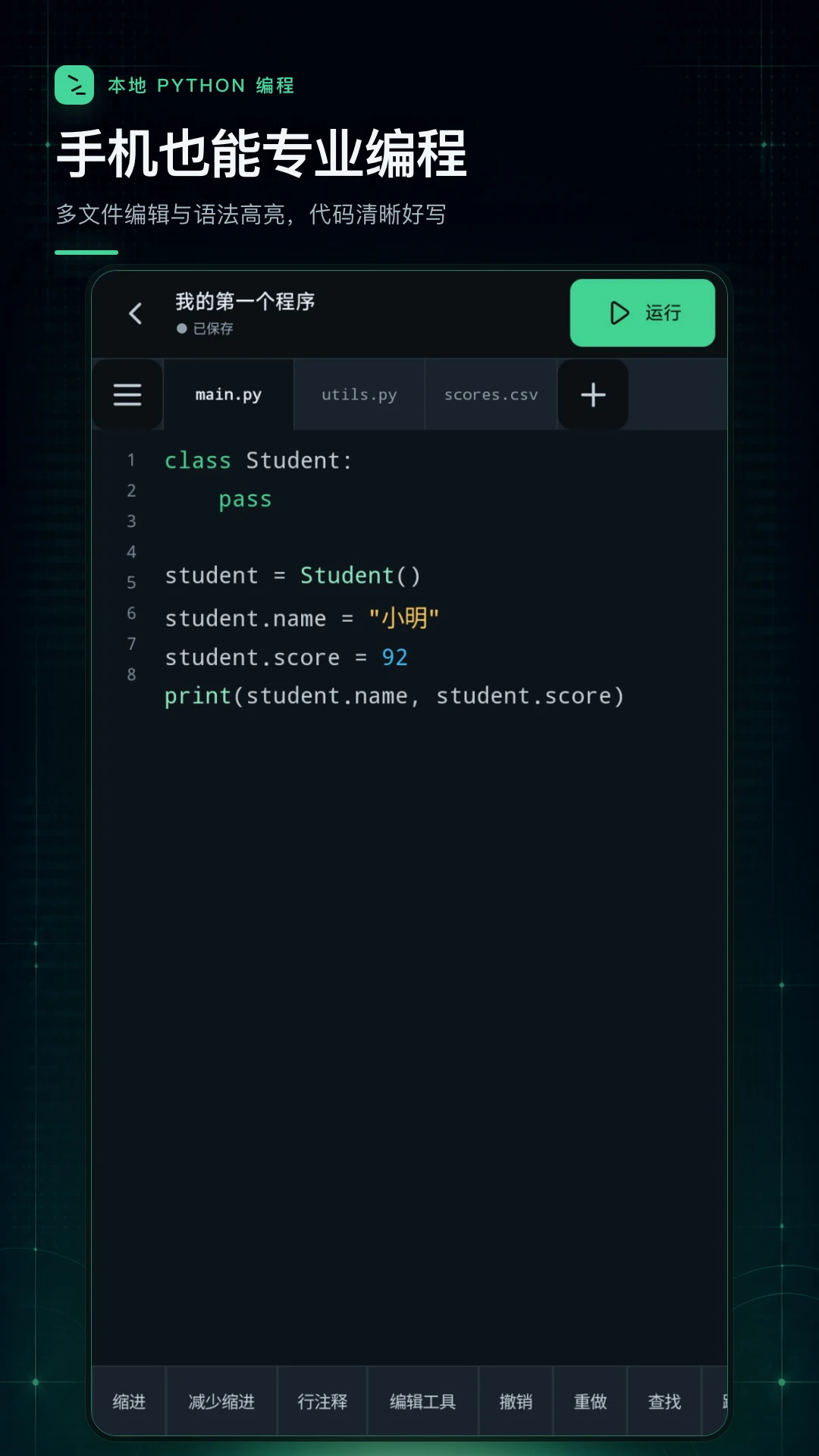 python���������(�ֻ���̹���)
