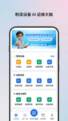 AI��ʦ��(�豸��������)