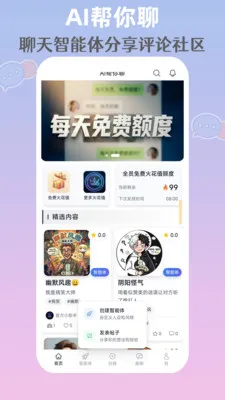 AI������2026�ٷ����°汾