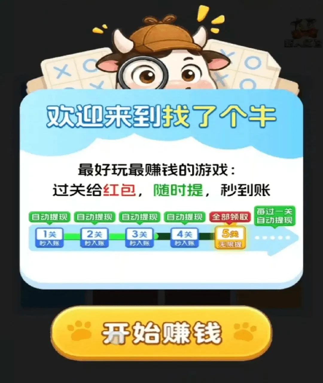 ���˸�ţ(������ţ��Ϸ)