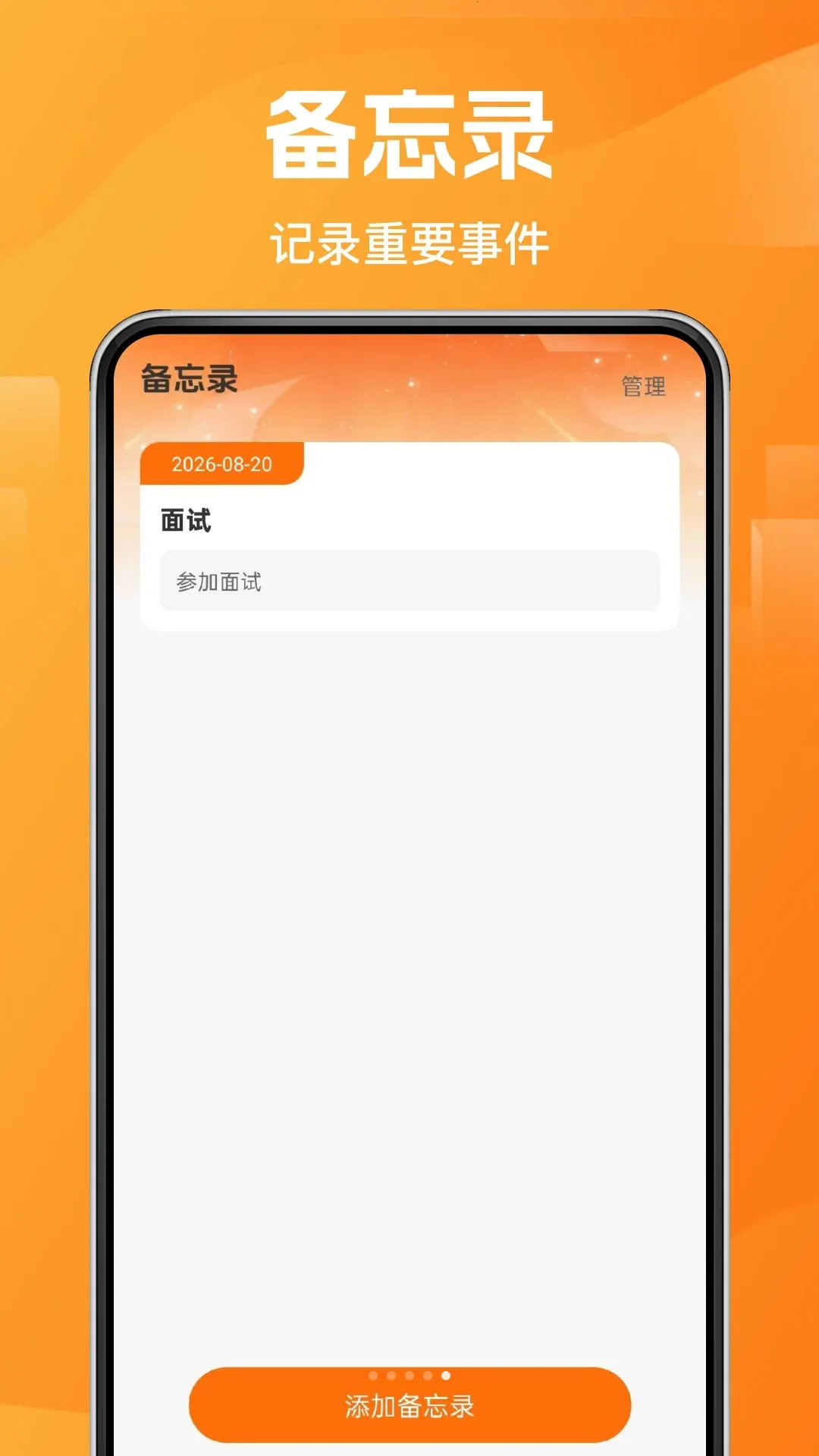 ��ʱ��ÿ�ս������ֻ���